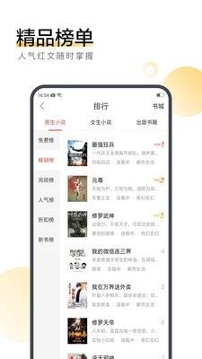 搜狗小说_图片4