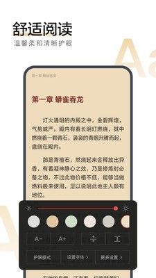 搜狗小说_图片5