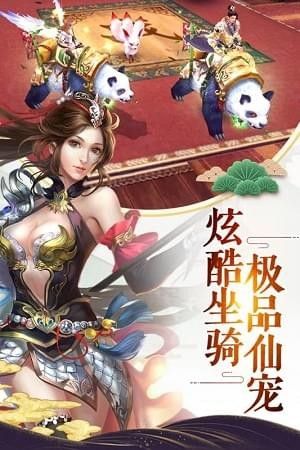 天生不凡九游版_图片2