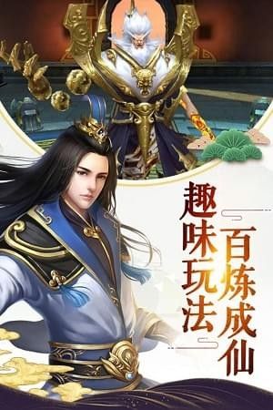 天生不凡九游版_图片3