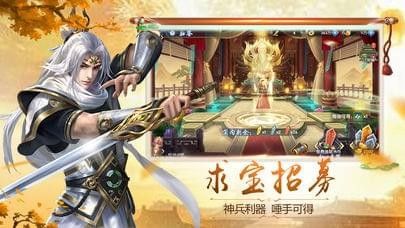轩辕剑侠_图片4
