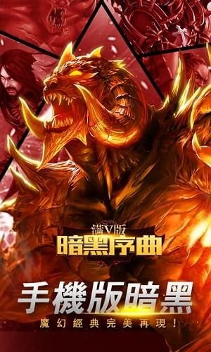暗黑序曲_图片1