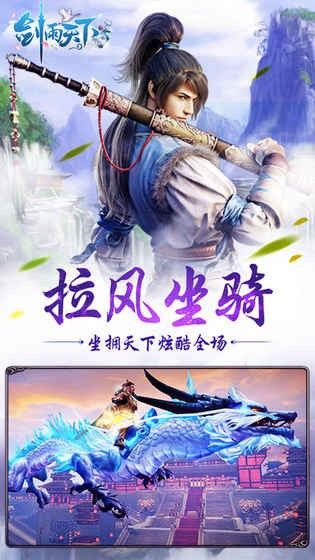 剑雨天下_图片1