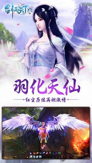 剑雨天下_图片2
