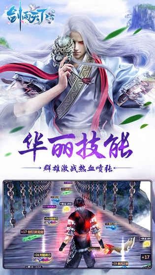剑雨天下_图片4