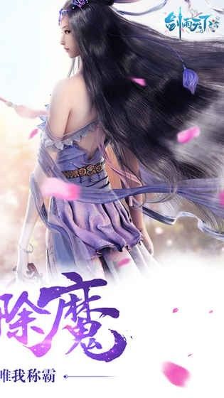 剑雨天下_图片5