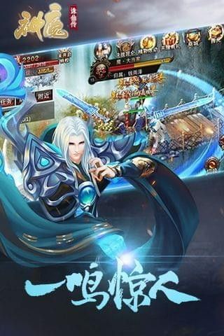 神魔诛仙传_图片1