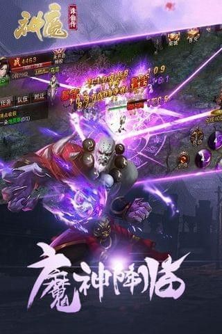 神魔诛仙传_图片2