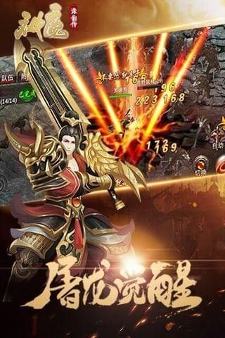 神魔诛仙传_图片4