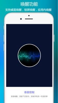 小奕语音_图片1