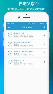 小奕语音_图片3