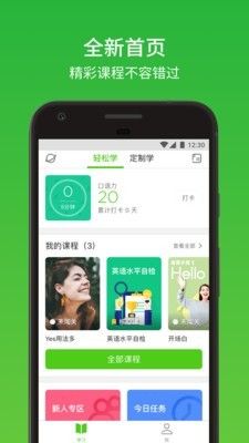英语流利说_图片1