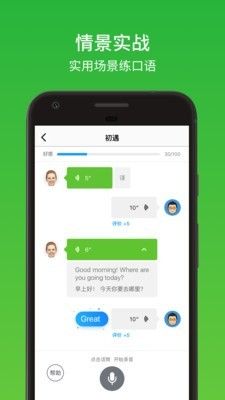 英语流利说_图片5