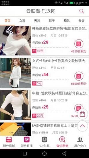 云联淘 版本: v5.0.0截图2