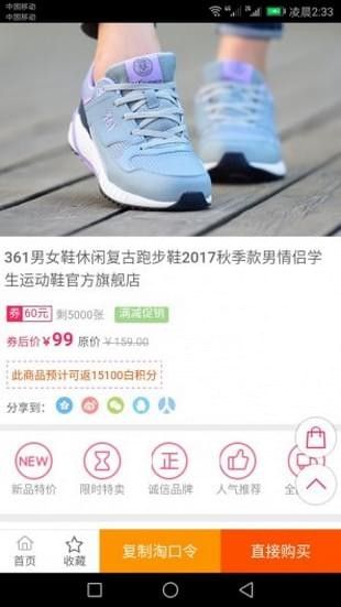 云联淘 版本: v5.0.0截图3