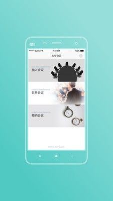 左邻会议_图片1
