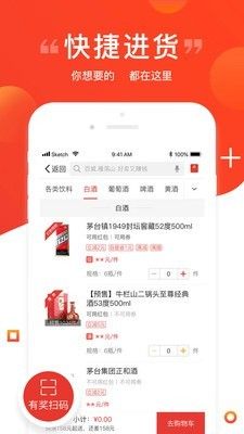 e酒批_图片1