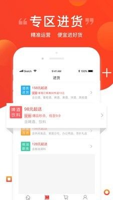 e酒批_图片3
