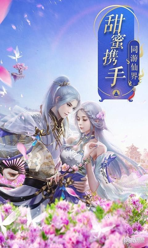 幻想诛仙_图片1