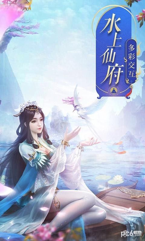 幻想诛仙_图片4