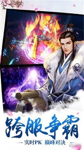 剑凌山河_图片3