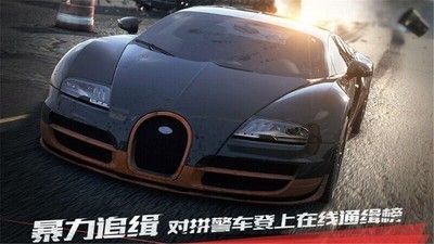极品飞车17Mali版_图片5