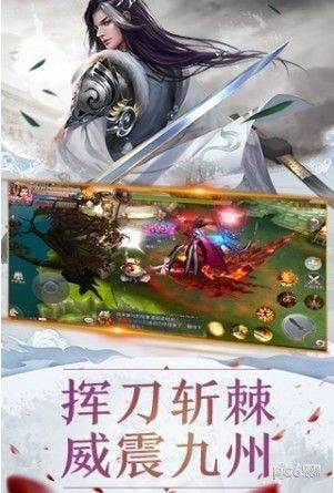 凌风剑侠_图片3