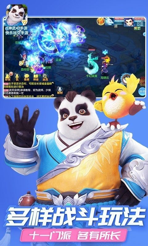神武3_图片1