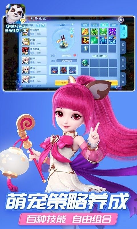 神武3_图片3