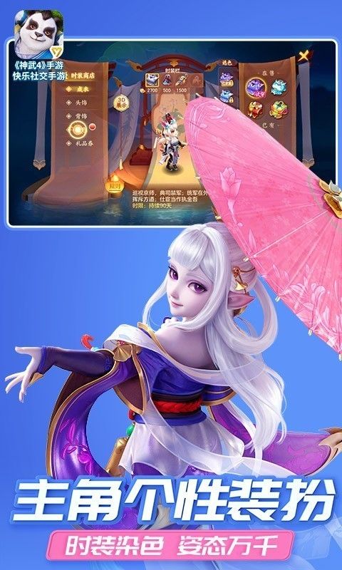 神武3_图片4