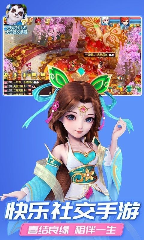 神武3_图片5