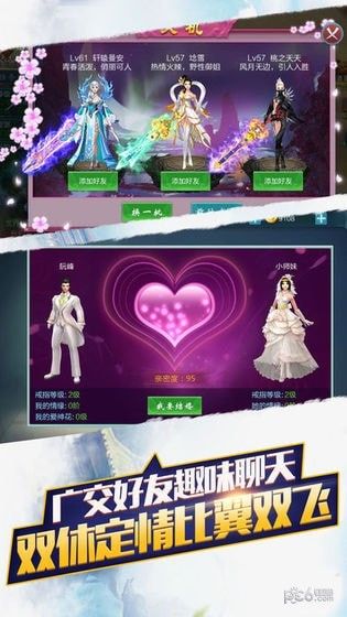 仙魔逆神劫_图片2