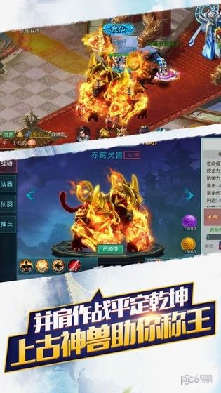 仙魔逆神劫_图片3