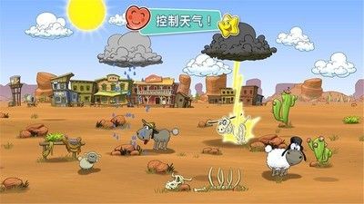 云和绵羊的故事2中文版_图片5