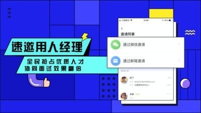 智联招聘企业版_图片3