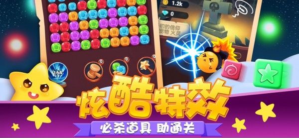 疯狂消除乐_图片2