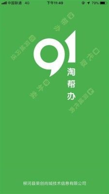柳河生活通_图片1