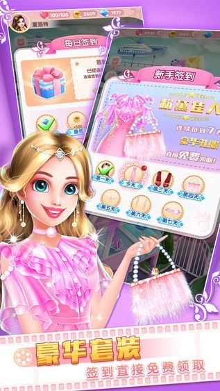 票房女王进化论 版本: v1.0.8截图2