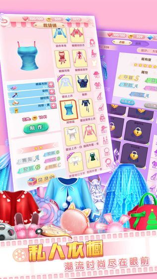 票房女王进化论 版本: v1.0.8截图3
