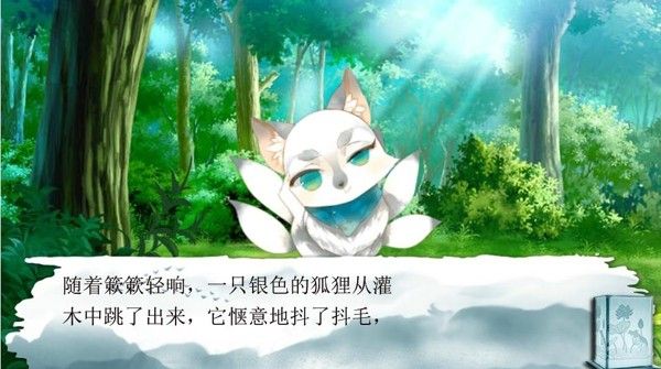 青丘灵狐_图片1