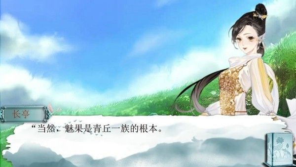 青丘灵狐_图片3
