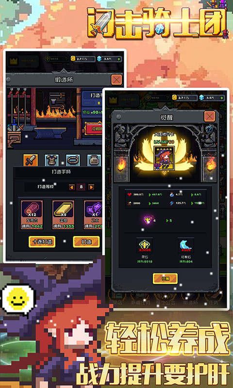 闪击骑士团:无限骑士_图片2