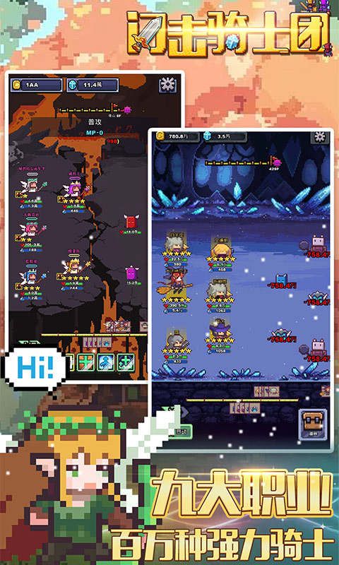 闪击骑士团:无限骑士_图片4