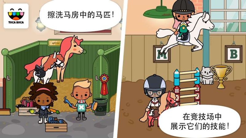 托卡生活马厩_图片1