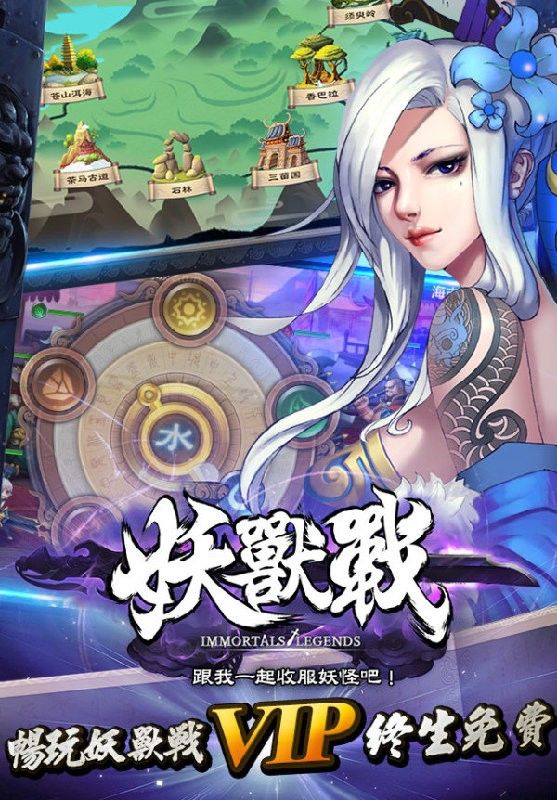 妖兽战_图片2