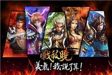 战杀晓Online_图片1