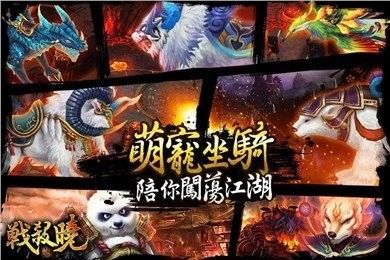 战杀晓Online_图片2