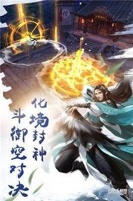 遮天武林传_图片3