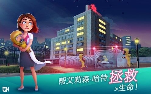 中心医院医生的誓言_图片2