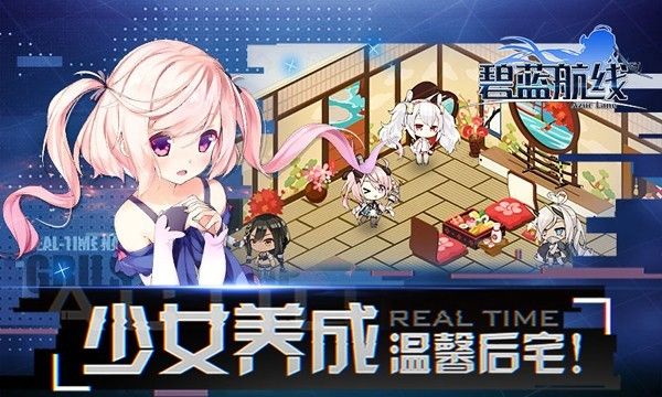 碧蓝航线b站版_图片4
